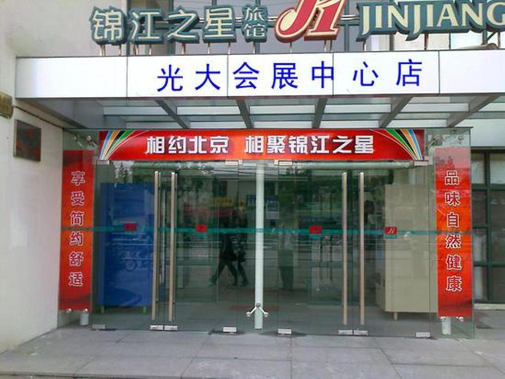 Jinjiang Inn - Shanghai Everbright Convention & Exhibition Center Dış mekan fotoğraf